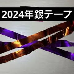 2025年最新】倖田來未 銀テープの人気アイテム - メルカリ