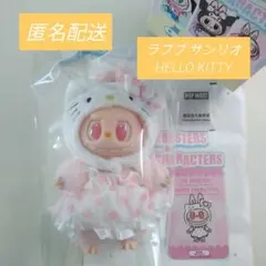 MONSTERS × SANRIO CHARACTERS ラブブ ハローキティ
