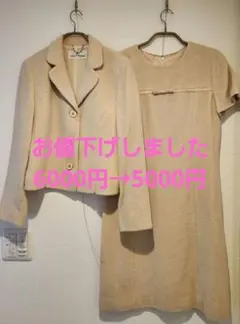 クレージュ　セットアップスーツ（ワンピース・ジャケット）ベージュ　日本製