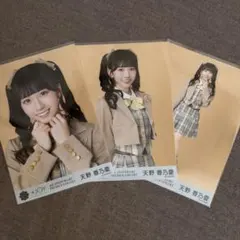 ≒JOY ニアジョイ 天野香乃愛 生写真 電話番号教えて 歌唱衣装