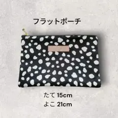 ダルメシアン柄　フラットファスナーポーチ 黒✕白 裏地ゴールド　ハンドメイド