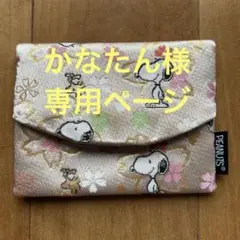 スヌーピーティッシュケース　西陣織