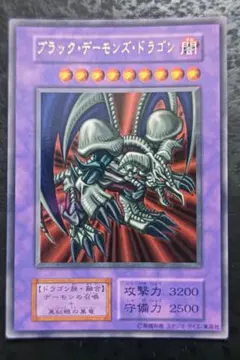 暁*様 ワンオーナー　極美品〜完美品級　ブラック・デーモンズ・ドラゴン　レリーフ 暁*様 ワンオーナー 極美品〜完美品級 ブラック・デーモンズ・ドラゴン