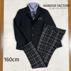 【美品】ワンダーファクトリー　フォーマルスーツ　160 ワンダーファクトリー 男の子 卒入学式フォーマルスーツ 6点