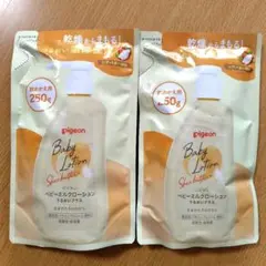 ピジョン ベビーミルクローション うるおいプラス 顔・からだ用 250g ×2個
