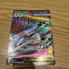 メガサーナイトex MA 10枚 まとめ売り 226/193 megaドリーム - メルカリ