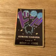 2026年最新】クイーン ドンカードの人気アイテム - メルカリ
