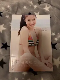 今田美桜写真集 LAST SHOT、生命体の2冊