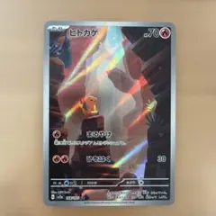 2026年最新】ヒトカゲ ar sv2a ポケモンカード151 168/165の人気