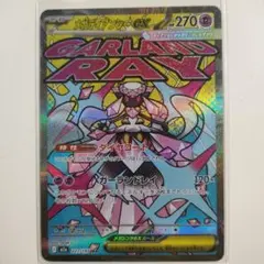 2026年最新】メガディアンシーex maの人気アイテム - メルカリ