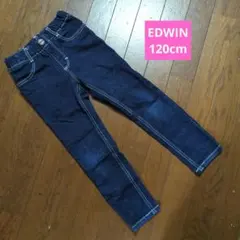 EDWIN　120cm デニムパンツ　濃色　ストレッチ　エドウィン
