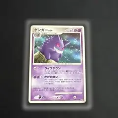 ゲンガー ★ 時空の創造 ダイヤモンド＆パールコレクション DP1 他【6002 2026年最新】Pokemon Card Game シリーズ：DP ポケモンカードゲームの