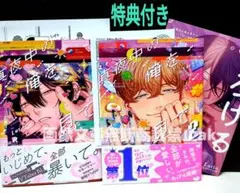 「真夜中の俺を見て」 「真夜中の俺を見て 2」 Luria