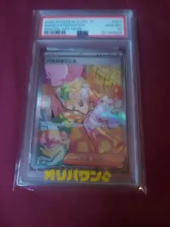 ポケモンカード　ベルのまごころSAR PSA10 PSA10】ベルのまごころ SAR 097/071 1枚の通販 土日祝休@magi公式