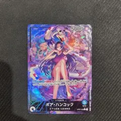 【大人気必見‼️】ボア・ハンコック リーダーパラレル