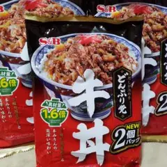 エスビー どんぶり党 牛丼 2個パック ×３袋のサムネイル