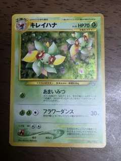 ポケモンカード キレイハナ （ホロ） 旧裏 希少 - メルカリ