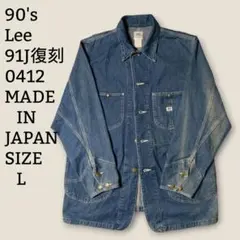 2026年最新】leeカバーオール0412の人気アイテム - メルカリ