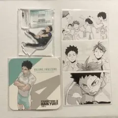 ハイキュー 岩泉一