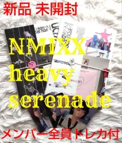 新品　未開封　NMIXX heavy serenade 2種セット＋6枚トレカ付