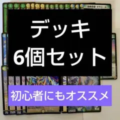 デュエマ DMS-01 スターターデッキ 中国語版 未開封 未使用 絶版 正規