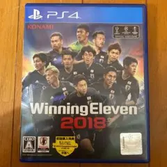 ウイニングイレブン2018