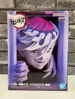 「鬼滅の刃」 HYOKOFIG-童磨- フィギュア【未開封】