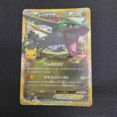 2026年最新】レックウザexの人気アイテム - メルカリ