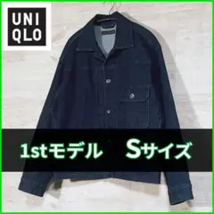 ユニクロ　デニムジャケット　ブルー　Sサイズ　1st ファースト
