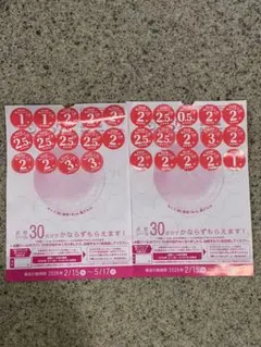 【ヤマザキ春のパン祭り2026】２皿分60点白いフレンチディッシュ引換台紙