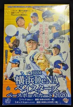 K*2様 BBM 2020 横浜DeNAベイスターズ 未開封BOX