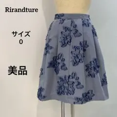 リランドチュール　Rirandture フレアスカートSタック花柄ブルー当日発送のサムネイル