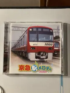 京急 駅メロディ-オリジナル-