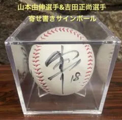 吉田正尚 記念グッズ