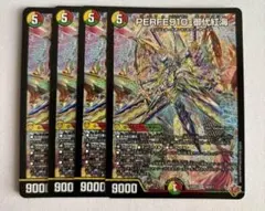 PERFE910-御代紅海 4枚 パーフェナインワンゼロギャラクシー デュエマ