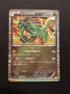 レックウザ デルタ種 HP80 ポケモンカード - メルカリ