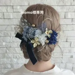 【追加】～メタルフラワーベロア リボン～卒業式 成人式 前撮り 結婚式