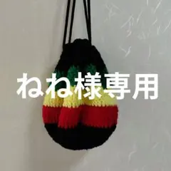 ラスタCOLOR巾着袋