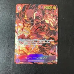 モンキー・D・ルフィ シークレット パラレル ワンピースカードS1419