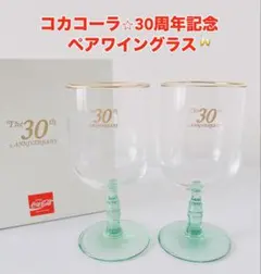 【希少】未使用品/コカ・コーラ/30周年記念/ペアワイングラス/ゴールド刻印