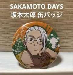 SAKAMOTO DAYS 坂本太郎 缶バッジ