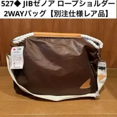2026年最新】JIBショルダーバッグの人気アイテム - メルカリ