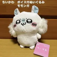 치이카와 모모가 음색이있는 봉제 인형