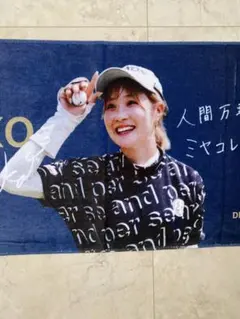 ひ*ん様 2025ソニー 日本女子プロゴルフ選手権大会 優勝記念タオル