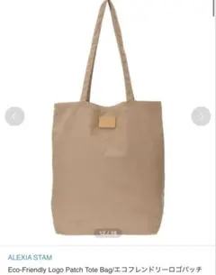 アリシアスタン　トートバッグ　エコバッグ