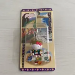 ご当地限定キティマスコットチャーム