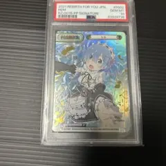 運命のはじまりゼロツー #001 PSA 10 - メルカリ