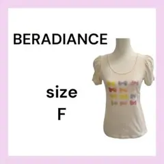BERADIANCE ビーラディエンス　半袖Ｔシャツ　サイズFのサムネイル