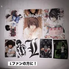 【おまけ付き♡】Lメインデスノート カード シールステッカーまとめ売りセット