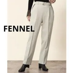【新品タグ付き】FENNEL 共布ベルト付きテーパードパンツ ベージュ ヤマダヤ